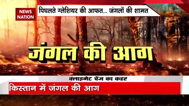 Climate Change : इन 10 तस्वीरों में देखें दुनिया पर क्लाइमेट चेंज का कहर | Global Warming |