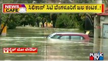 Rainbow Drive Layout Completely Inundated; Public TV Ground Report | Public TV