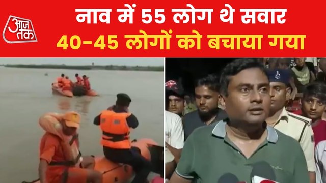 Patna: Boat capsized in Ganga, 5 people missing, 45 saved