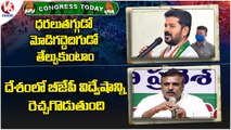 Congress Today | Leaders Protest Against State , Central Govt Over Price Hike & GST | V6 News