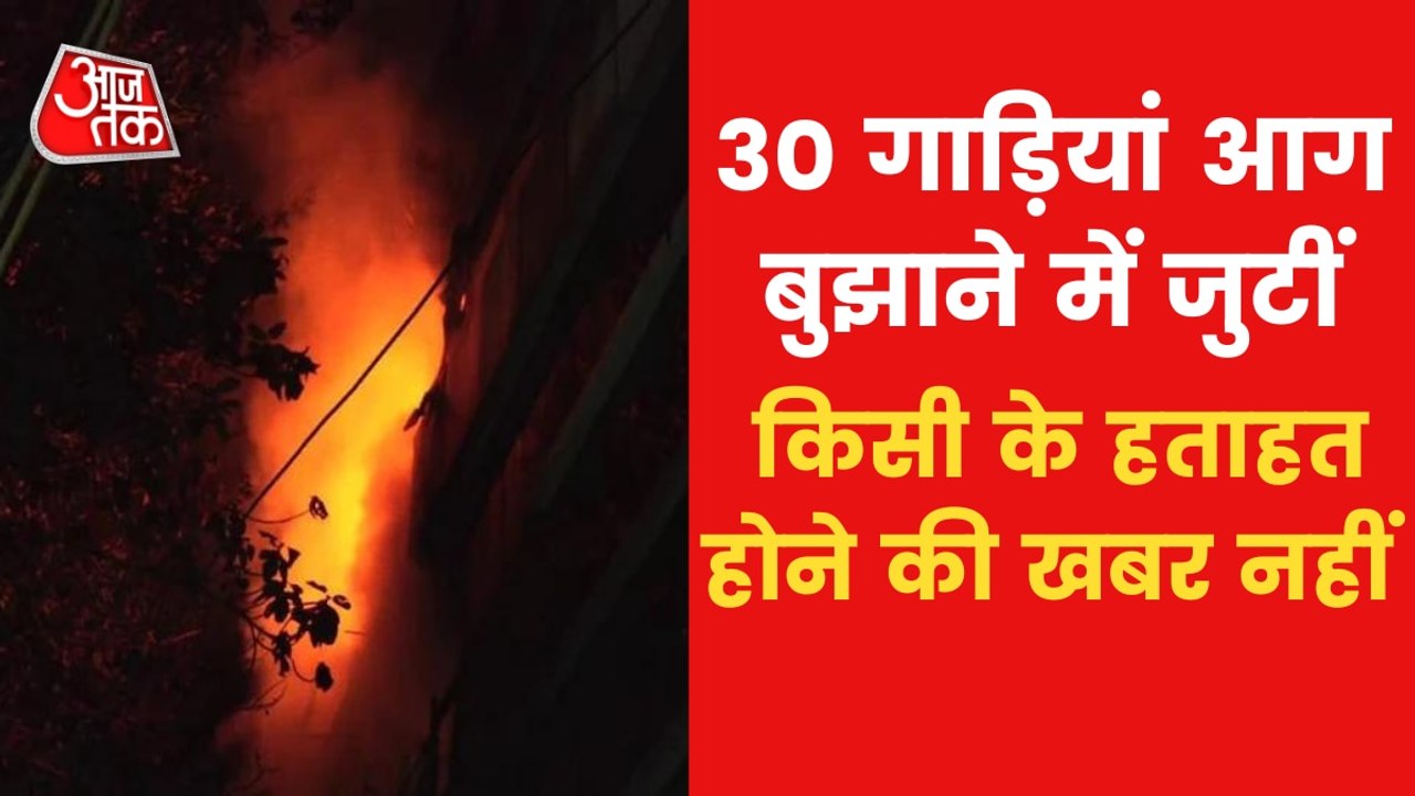 Delhi: Massive fire broke out in Mahajani Texti...