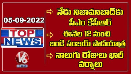 CM KCR To Visit Nizamabad |  Assembly Sessions 2022 | Bandi Sanjay Padayatra | V6 Top News