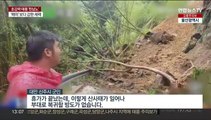 대만 곳곳 산사태로 도로 끊겨…일본 폭우 예보