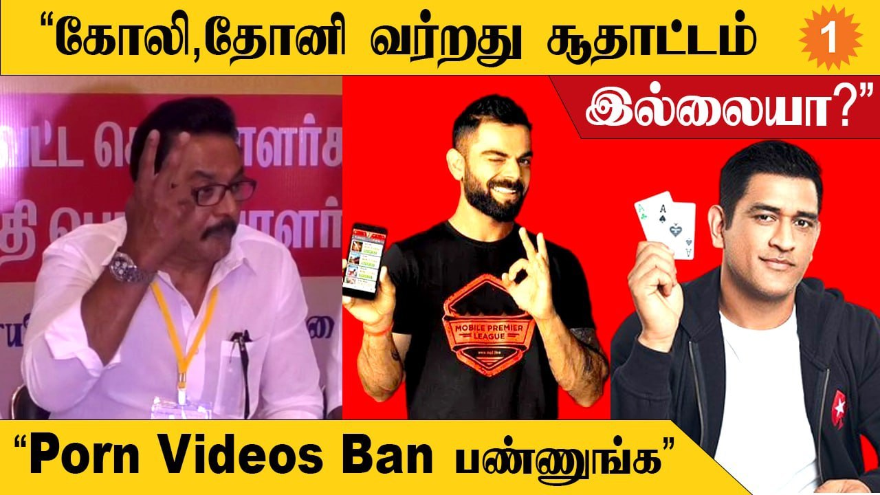 Online Rummy என் Control-லயா இருக்கு ? | SarathKumar Speech