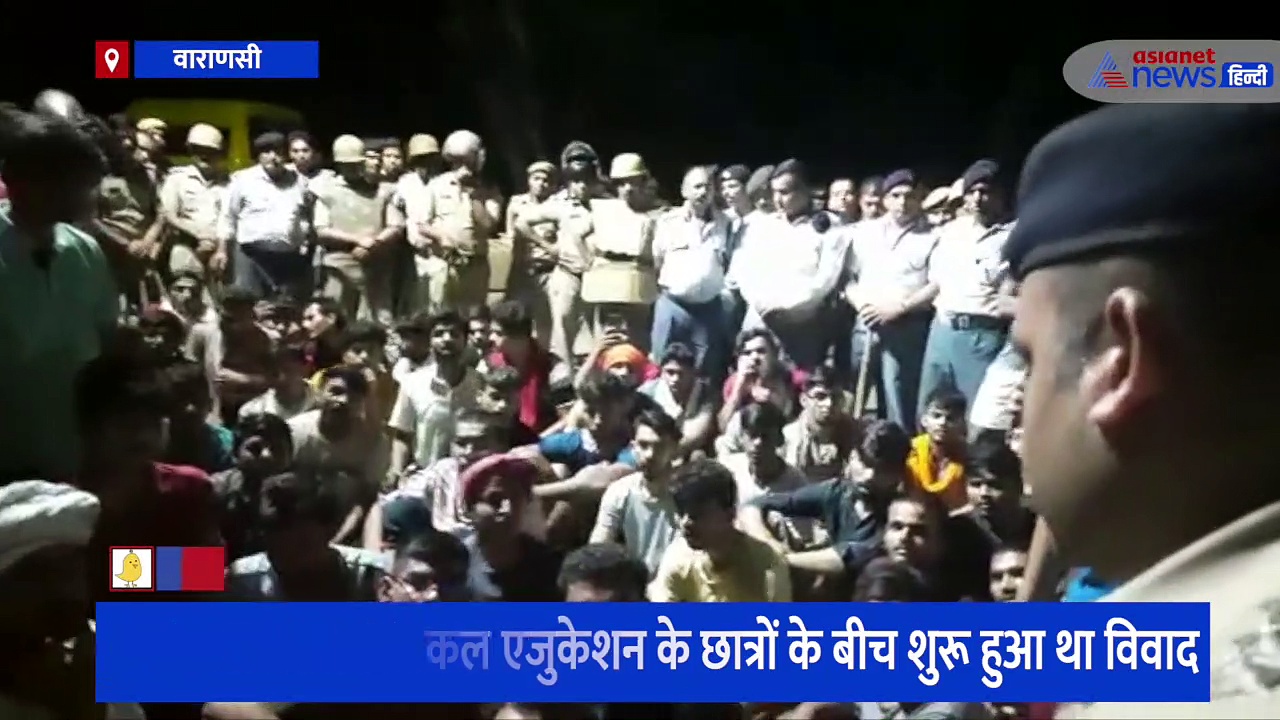 भारत-पाक मैच के बाद BHU कैंपस में बवाल, दो हॉस्टलों के छात्रों में मारपीट, कई घायल 