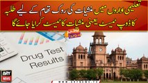 Dope test to be carried out in educational institutions to discourage drug usage