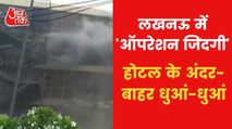 Lucknow Fire:Rescue operation interrupted due to heavy smoke