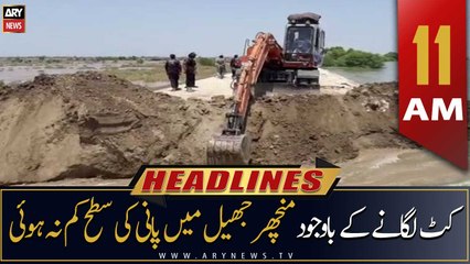 ARY News Headlines | 11 AM | 5th September 2022