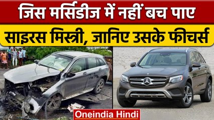 Cyrus Mistry की Mercedes Car के सेफ्टी फीचर्स नहीं बचा पाए उनकी जान | वनइंडिया हिंदी |*News