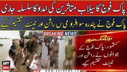 Pak Army distributes ration and tents to flood affectees in Kashmore