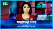 Modhyanner Khobor | 05 September 2022 | NTV Latest News Update