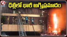 Massive Fire Attack In Building At Chandni Chowk Metro Station | Delhi | V6 News
