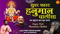 मंगलवार स्पेशल~हनुमान चालीसा l Hanuman Chalisa l हनुमान चालीसा सुनने से सारे कष्ट दूर हो जाते है