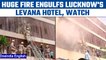 Lucknow: Massive fire breaks out at Levana Hotel, rescue operations underway | Oneindia news *News