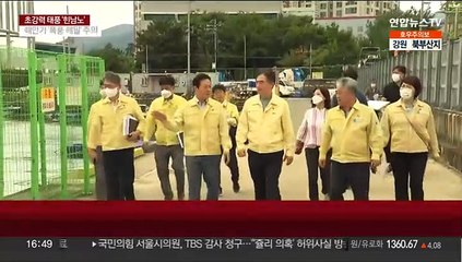 남해안 태풍 대비 분주…선박 수백척 피항