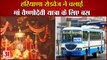 Haryana Roadways Runs Bus For Mata Vaishno Devi Katra|रोडवेज ने चलाई मां वैष्णोदेवी यात्रा के लिए बस