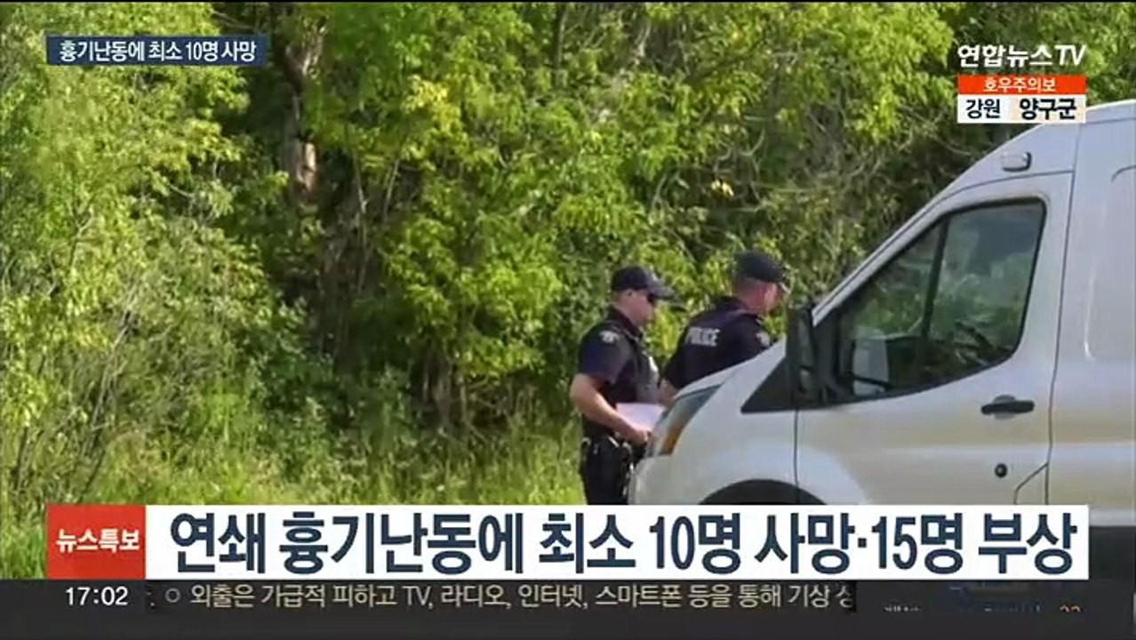 캐나다서 연쇄 흉기난동 최소 10명 사망…용의자 도주