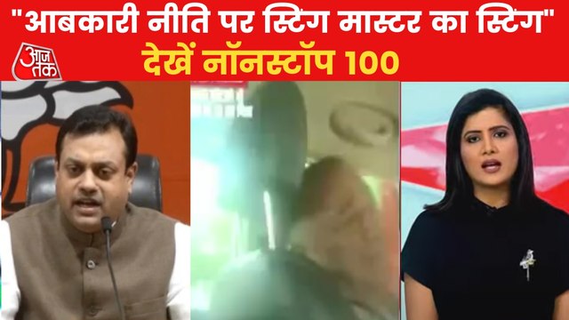 BJP releases Sting Video alleging liquor policy scam