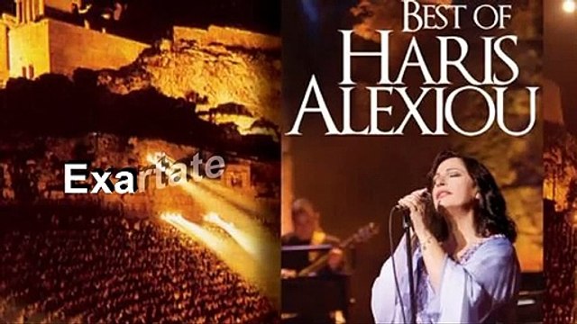 Haris Alexiou - Exartate