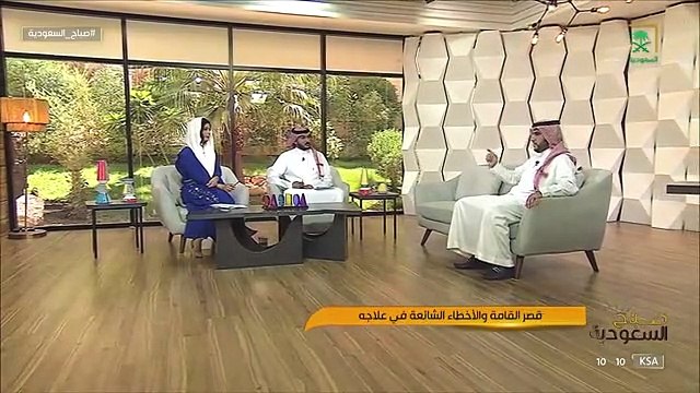 صباح_السعودية كيفية تشخيص الإصابة بقصر القامة وما هو الطول الطبيعي للأطفال قناة_السعودية