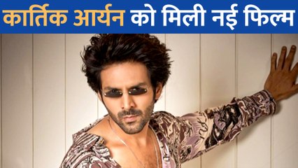 Kartik Aaryan की लगी लॉटरी, इस डायरेक्टर से साथ Aashiqui 3 के लिए मिलाया हाथ