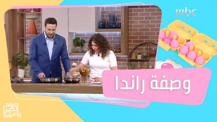 وصفة راندا.. سلمون بالصوص الأبيض مع البطاطا الحلوة والمشروم!