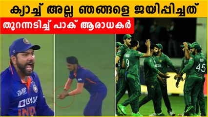 ക്യാച്ച് പിടിച്ചാലും ഞങ്ങൾ ജയിക്കുമായിരുന്നു കാരണം ഇതാണ്