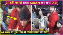 Arjun Bijlani's Son Ayaan Get Scared While Performing Ganesh Aarti | Ganpati Visarjan 2022 