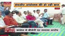 Madhya Pradesh News : कांग्रेस नेता का किसान आंदोलन का जिक्र वाला वीडियो वायरल | Congress |