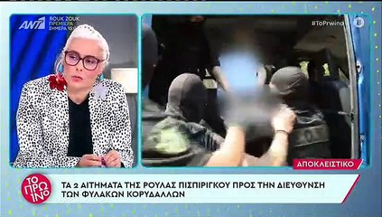 Οι νέες πληροφορίες για την τραγωδία στη Πάτρα