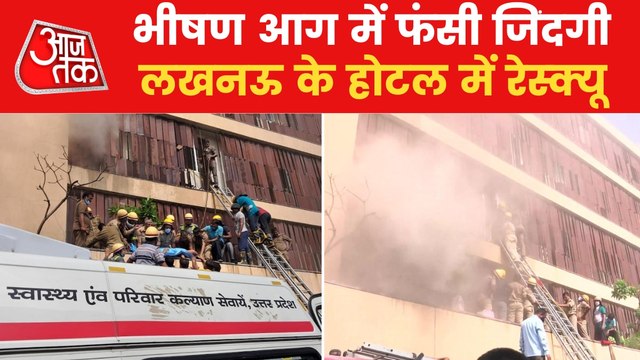 Lucknow: People faint due to fire broke out in hotel