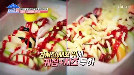 보양식 ‘장어’ & 맛과 건강을 모두 잡은 ‘라따뚜이’ TV CHOSUN 20220905 방송