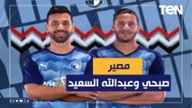 هل سيعود رمضان صبحي إلى الأهلي وحقيقة إنضمام عبدالله السعيد للزمالك؟.. ناقد رياضي يجيب