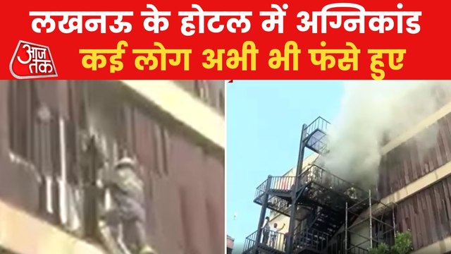 Lucknow: Several people rescued from Levana hotel fire