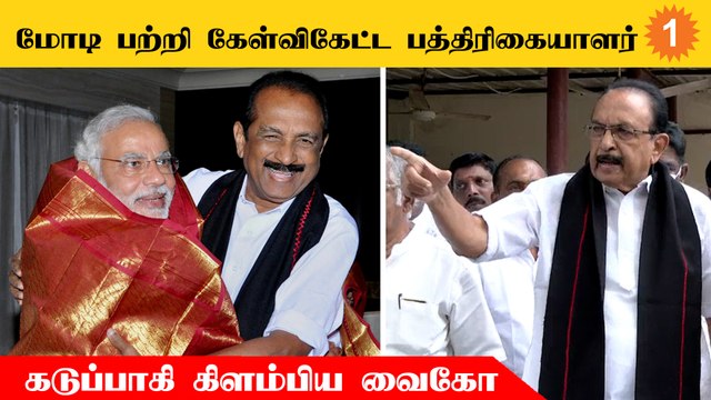 உயர்ந்த தலைவரை பற்றி பேசுறேன்... மோடி குறித்த கேள்விக்கு வைகோ கொடுத்த பதில்