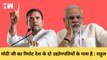 Congress Halla Bol Rally: Modi जी का रिमोट देश के दो उद्योगपतियों के हाथ, Rahul का निशाना| BJP