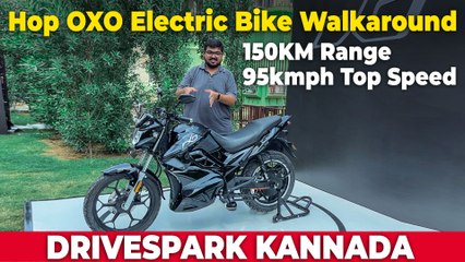 Hop OXO Electric Bike Launch & KANNADA Walkaround | Rs 1.24 Lakh | 150KM Range | Punith Bharadwaj