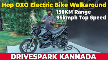 Hop OXO Electric Bike Launch & KANNADA Walkaround | Rs 1.24 Lakh | 150KM Range | Punith Bharadwaj