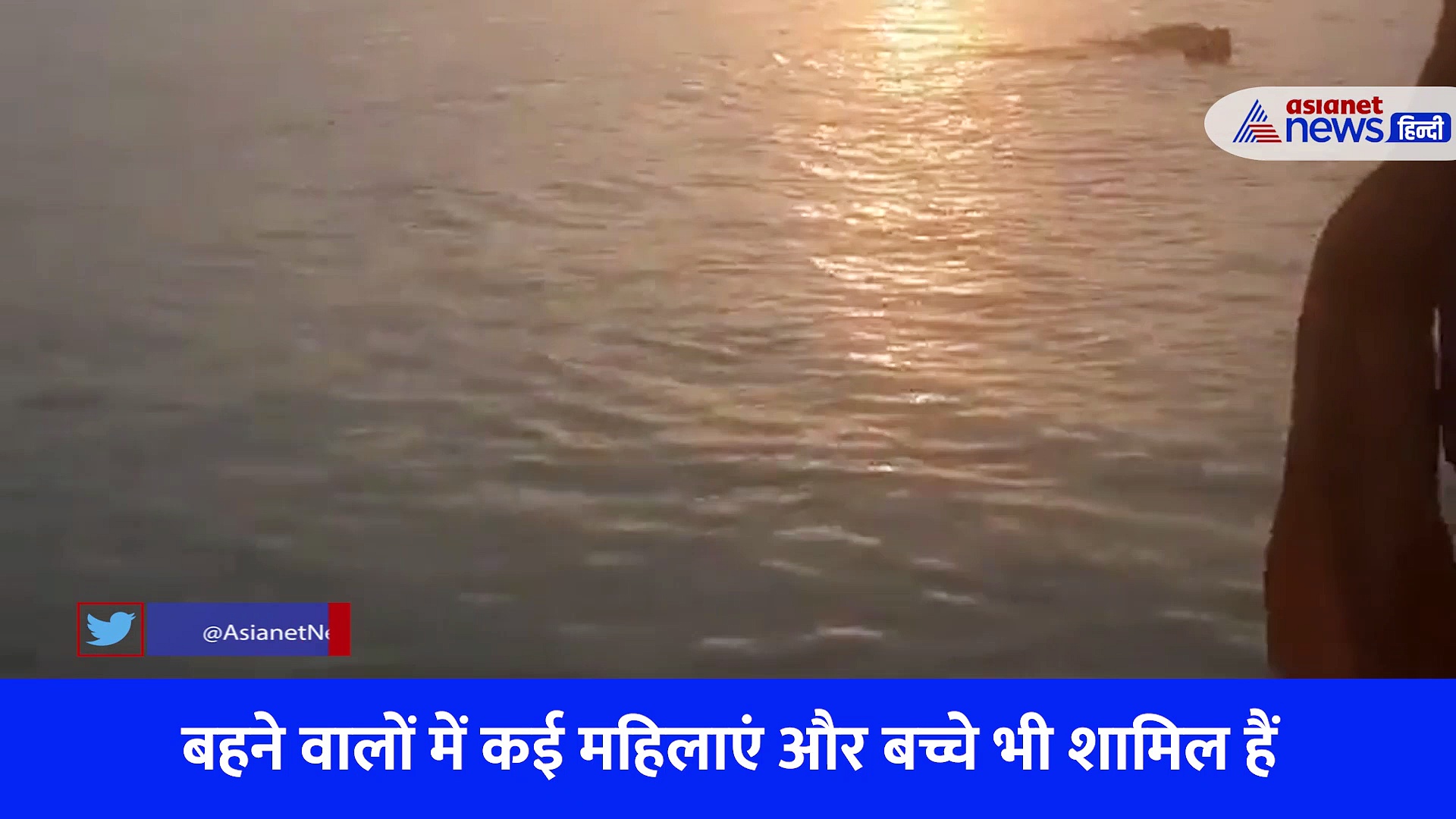 बिहार में बड़ा हादसा: गंगा नदी में आपस में टकराईं दो नाव, चीखते-डूबते लोगों का Video 