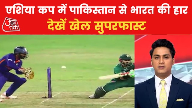 Pakistan beats India by five wickets in Asia Cup