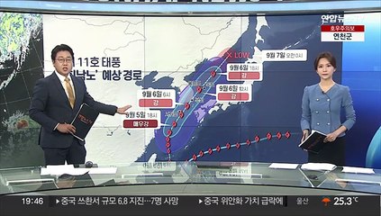 태풍 '힌남노' 자정쯤 제주 최근접…남해상과 전남 지역 태풍경보