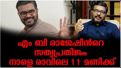 റൂളിങ്ങിലൂടെ ശ്രദ്ധേയനായ രാജേഷ് ഇനി 'റൂളര്‍' കസേരയില്‍ ; വകുപ്പുകൾ തീരുമാനിച്ചില്ല