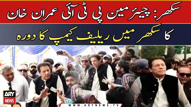 Chairman PTI Imran Khan reaches Sukkur visits relief camp for flood victims in Sukkur