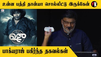 shoe |எல்லோரும் தமிழ்ல பேசுறது சந்தோஷமா இருக்கு| *Press Meet