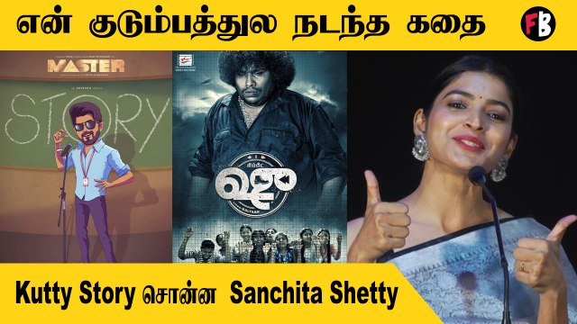 Shoe Audio Launch | குட்டி கதை சொல்லி அசத்திய Sanchita Shetty *Kollywood