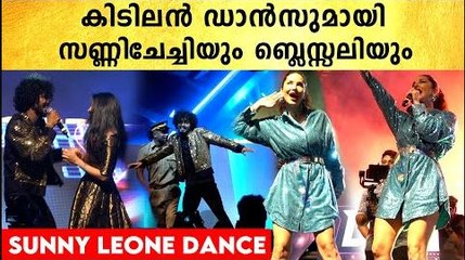 കൊച്ചിയെ ഇളക്കിമറിച്ച് സണ്ണി ചേച്ചി  | *Celebrity