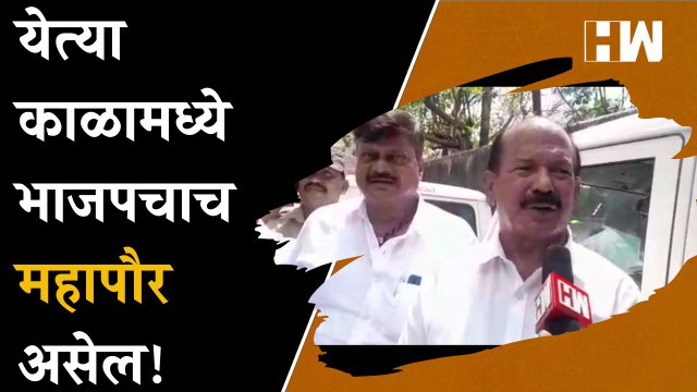 येत्या काळामध्ये भाजपचाच महापौर असेल!-Kalidas Kolambkar| BJP| Amit Shah| BMC Election| Eknath Shinde
