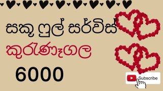 how to talk a  badu  sl badu talk new | sri lankan badu numbers | kurunegala badu numbers | new badu numbers kurunegala