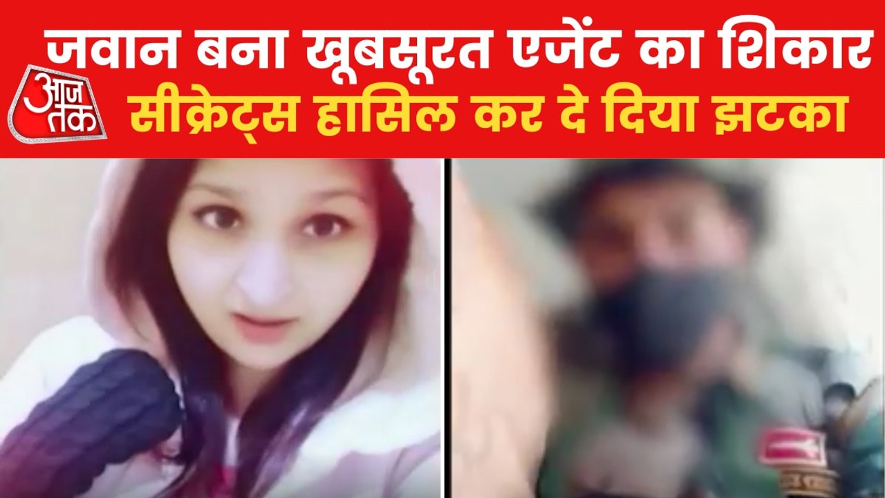 Indian army man gets trapped in honey trap of Pakistan agent