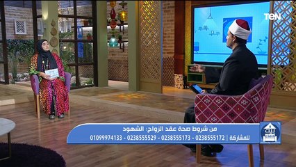 الحكمة من وجود شهود على عقد الزواج "والرد على زواج المساكنة"